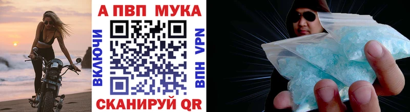 Купить закладки  Балаково  A-PVP VHQ