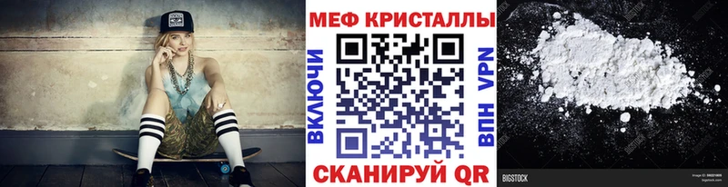 Купить  Балаково  МЕФ мяу мяу