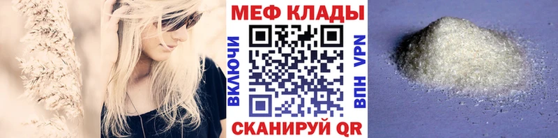 Меф  Балаково