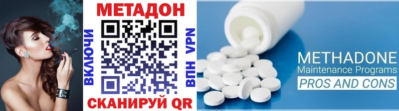 Метадон methadone  Купить  Балаково 