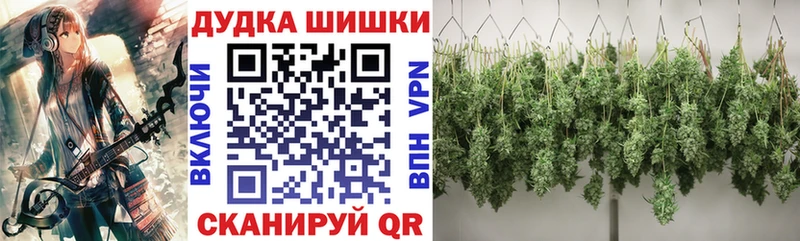 Купить где  Балаково  Бошки Шишки White Widow 